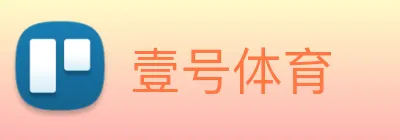壹号体育 logo